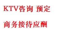 尉犁最好十大KTV会所消费排名