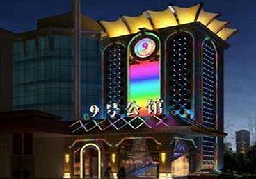 尉犁好玩开放荤素KTV推荐-九号公馆KTV消费价格口碑点评